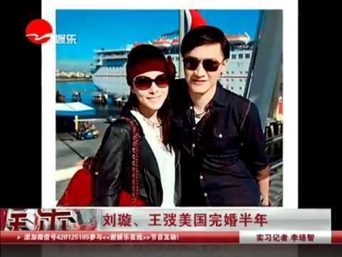 刘璇美国低调注册结婚 无亲友观礼家长不知情
