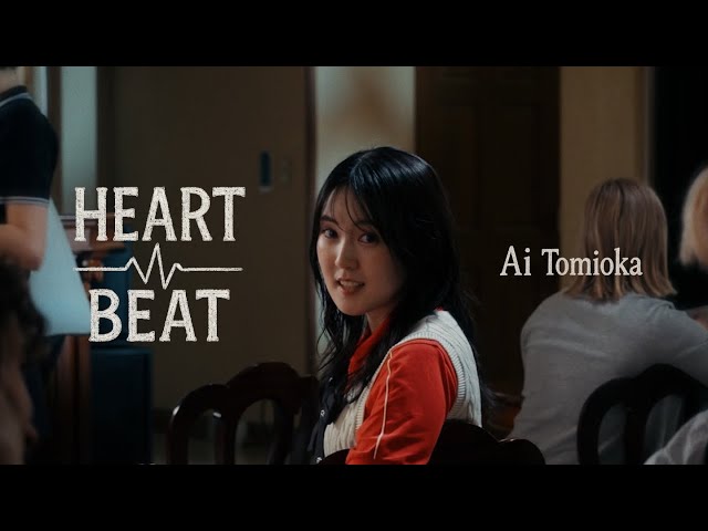 HEART BEATNEW!冨岡 愛