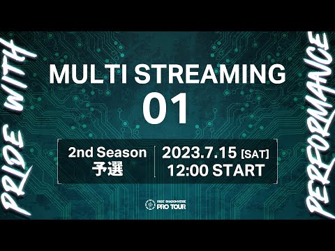 【MULTI  STREAMING 01】RAGE SHADOWVERSE PRO TOUR 23-24 2nd Season 予選 #RSPT観戦