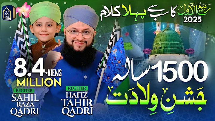 Hafiz Tahir Qadri - 1500 Sala Jashn e Wiladat - @SahilRazaQadri1 - Rabi Ul Awal Naat 2025