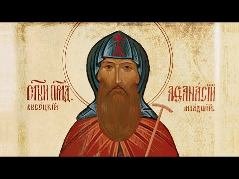 Преподобный Афанасий Серпуховской - 25 сентября день памяти.