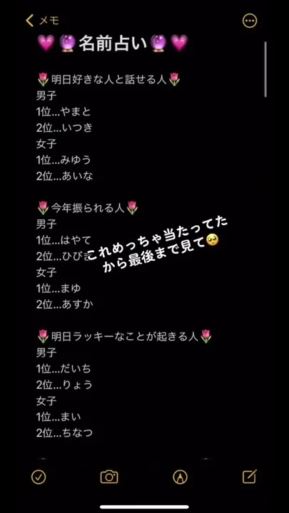 恋愛 名前占い