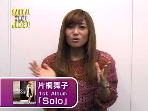 片桐舞子　メッセージ