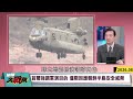 高市早苗軍國化引爆危機！南韓火速切割拒入台海戰局 川普怒砍軍演盟友信任歸零!｜#權威解析 #環球大戰線 #寰宇新聞