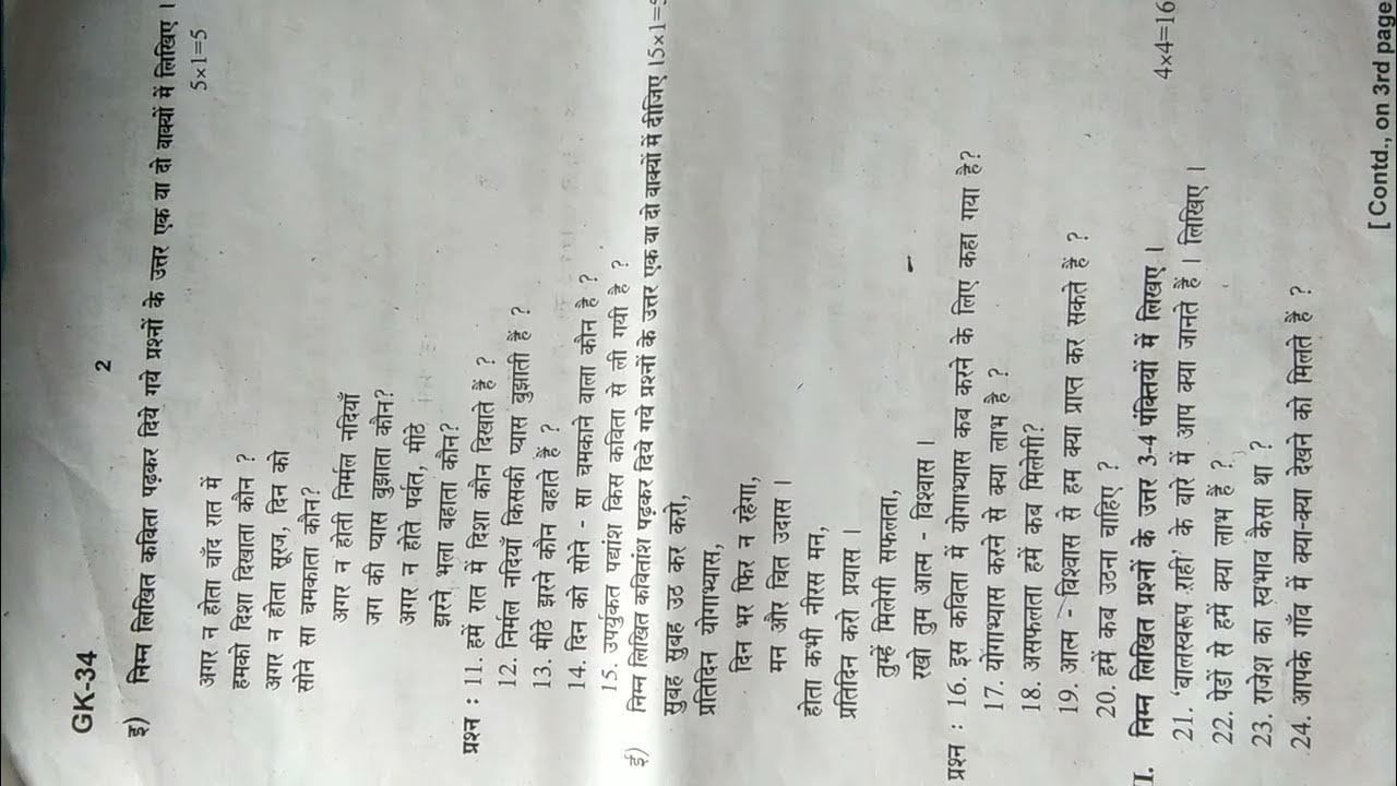 Ts 8th Class Hindi SA2 Question Paper YouTube ts-8th-class-hindi-sa2-question-paper-youtube