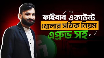 ✅ 100% Approved Fiverr Account Creation (2025)  ।। ১০০% ফাইবার সেলার একাউন্ট এপ্রুভ করুন