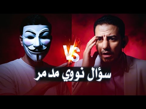 حوار سجال سؤال بسؤال المتشيع هدم عقيدة هاشم هنداوي على الهواء