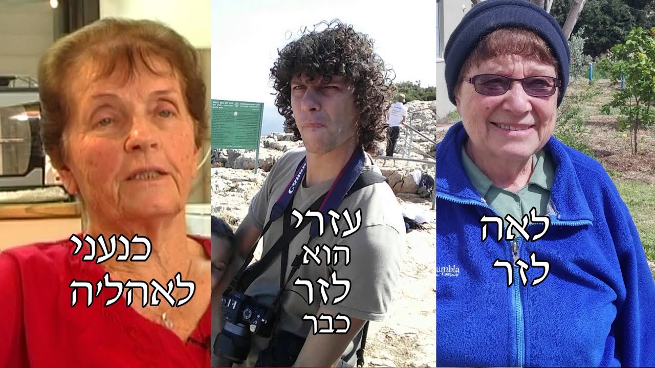 קטע ממסיבת פורים בעין צורים במנגינת - 