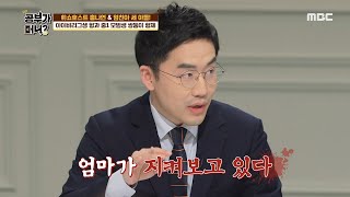 [공부가 머니?] 중학생을 위한 권장 공부법! 과목별 전략 대공개~! 20200515