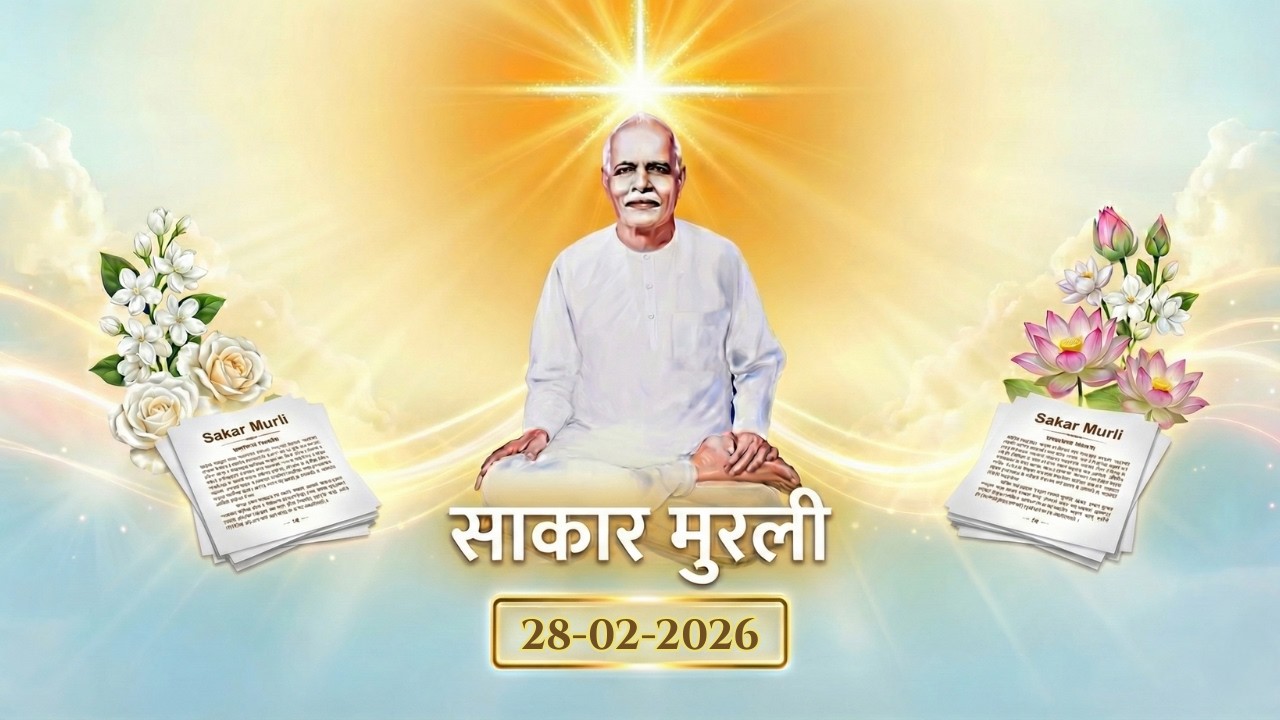 Baba Kehte Hain | Aaj Ki Murli | 28-02-2026 | Murli Ke Mool Point | Rajyog Ki Shrimat