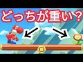 『どっちが重いでしょう?』というクイズが面白いwww