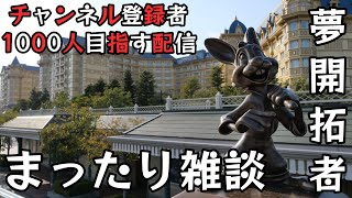 【夢開拓者】まったり雑談配信!!! 初見さん大歓迎 #shorts #ディズニー #disney #猫マニ #猫ミーム #猫meme #猫 #cats