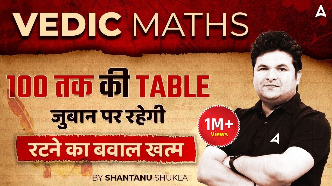1 to 100 Table | Multiplication Table From 1 to 100 Tricks | By Shantanu Shukla