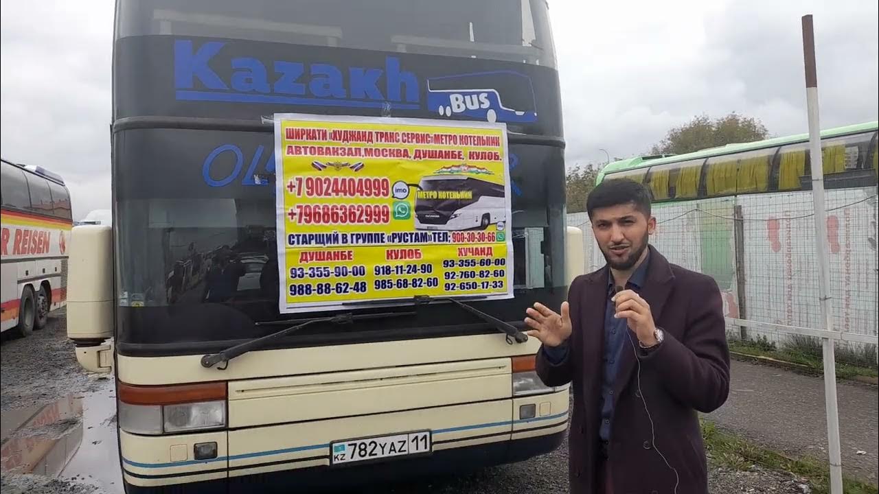 Автобус москва худжанд номер телефона. Автобус москва душанбе расписание. Автобусы душанбемасква. Автобус москва душанбе таджикистан. Автобус москва душанбе расписание.