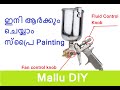 spray gun setting painting tutorial how to use spray gun how to set up spray gun മലയാളം by Mallu_DIY