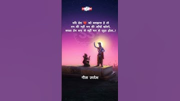 Shree krishna Geeta updesh whatsapp status video 2022 | Shree Krishna motivation