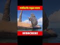 কাঠবিড়ালী সুমুদ্রের নিচে খাজানা পেল 😆🤣 #funnyvideo #comedyfilms #banglacomedy #funny