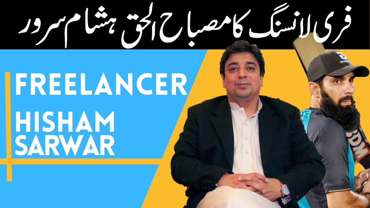 Guru Hisham Sarwar| Millionaire Freelancer in Pakistan|Being Guru