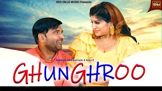 Ghunghroo || Ramkesh Jiwanpurwala Ft Anny B || Ruchika Jangid || New Haryanvi Song ||Red Hills Music