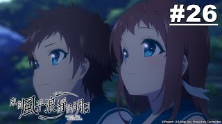 來自風平浪靜的明日第26話【來自風平浪靜的明日】｜Muse木 ... 