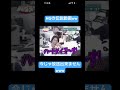 ハードゲイHGの伝説動画ww#shorts #おすすめ #面白い #お笑い #しょうもない #炎上 #すごい #おもしろ動画 #バズれ