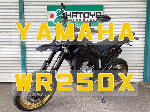 ヤマハ YAMAHA WR250X エンジン音 ヨシムラにパワーBOX装備