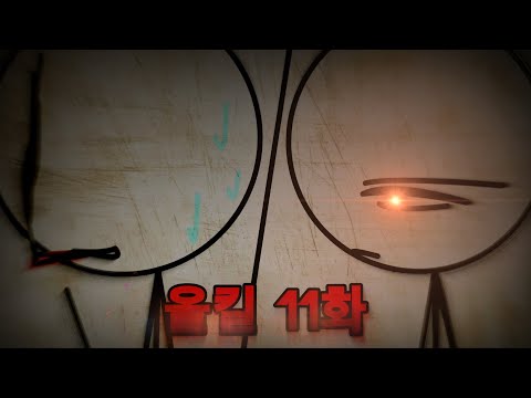스틱파이터 스토리작 올킬 11화 / 각자의 최선