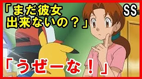 تحميل ポケモンss セレナ サトシと無人島に漂着してしまったわ