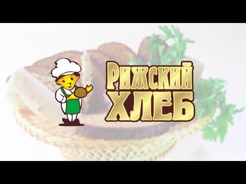 Видео рецепт Хлеб рижский в хлебопечке