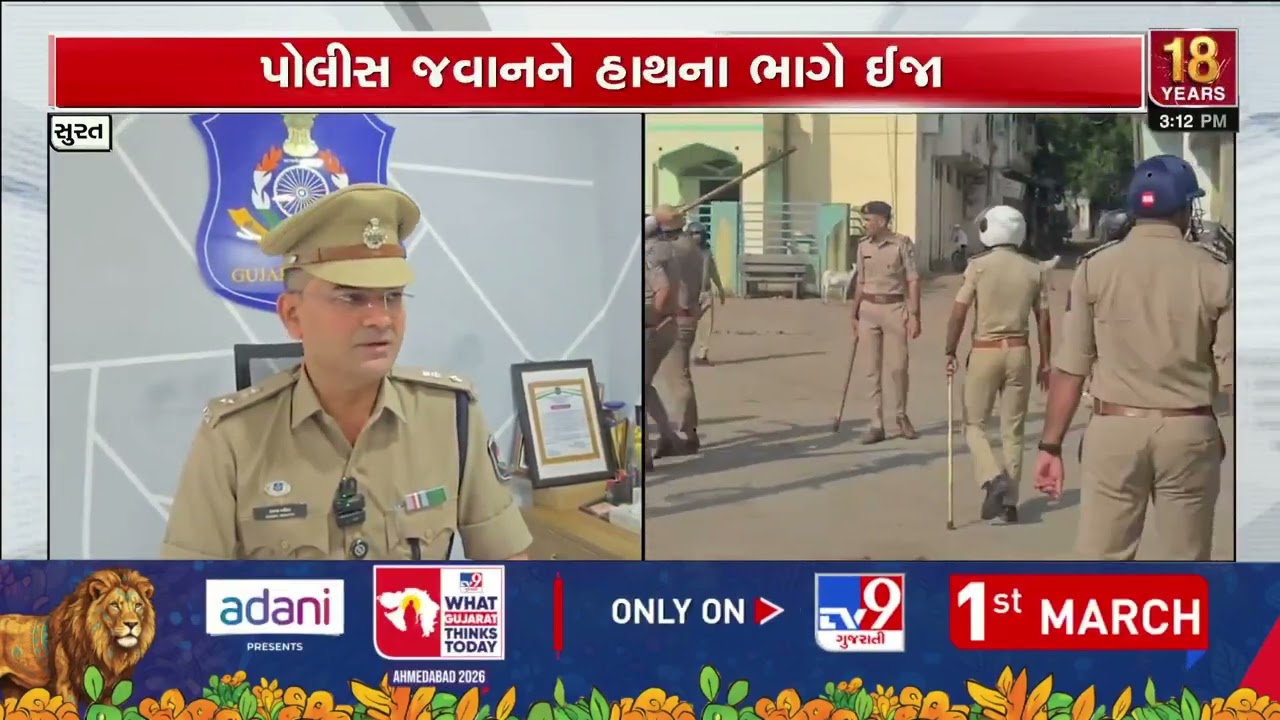 Police Team Attacked During Cow Rescue Operation in Surat District Combing Operation Launched | TV9