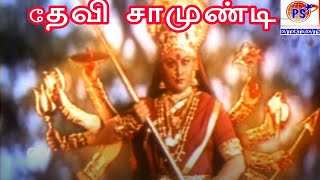 தேவி சாமுண்டி || Devi Chamundi||Kushboo, Prakashraj, In Tamil Dubbed Devotional Full Movie