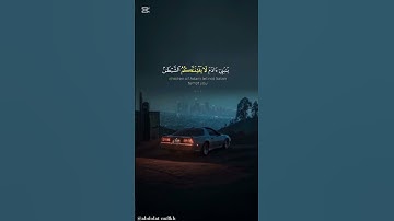 يابني ادم لايفتننكم الشيطان | القارئ عامر السعيدي | #القرآن_الكريم #quran