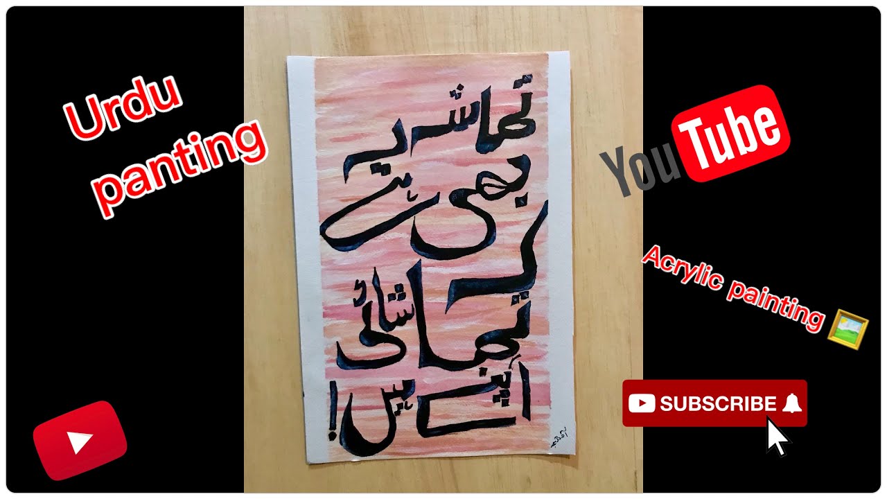 Acrylic painting urdu style panting YouTube