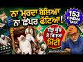 Cinema Talk 153: Another disaster of the year | Iqbal Singh Channa
