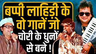 "Exposed: Famous Songs Copied by Bappi Lahiri! 🎶" | Kishore Kumar | Pakistani Songs Copied in India