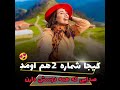 ها کیجا مازندران  