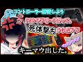 【うるか/切り抜き】裏でPADをコソ練するもボコられ、静かにキーマウを手に取ったうるかさん【ゆふな/りんしゃんつかい】