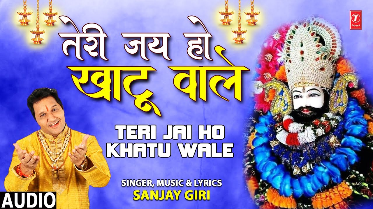 Teri Jai Ho Khatu Wale I Holi Geet I SANJAY GIRI I Krishna Bhajan I Full Audio Song