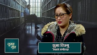 Jhuma Limbu (Native Musician) | Suman Sanga - 23 December 2021