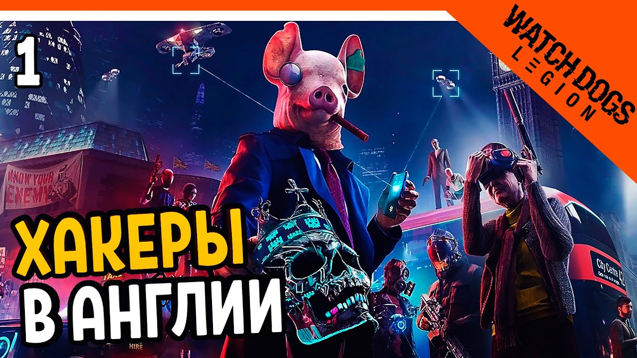 Вотч догс машины