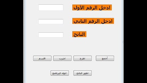 6-1 التعرف علي خصائص Text Box and Label