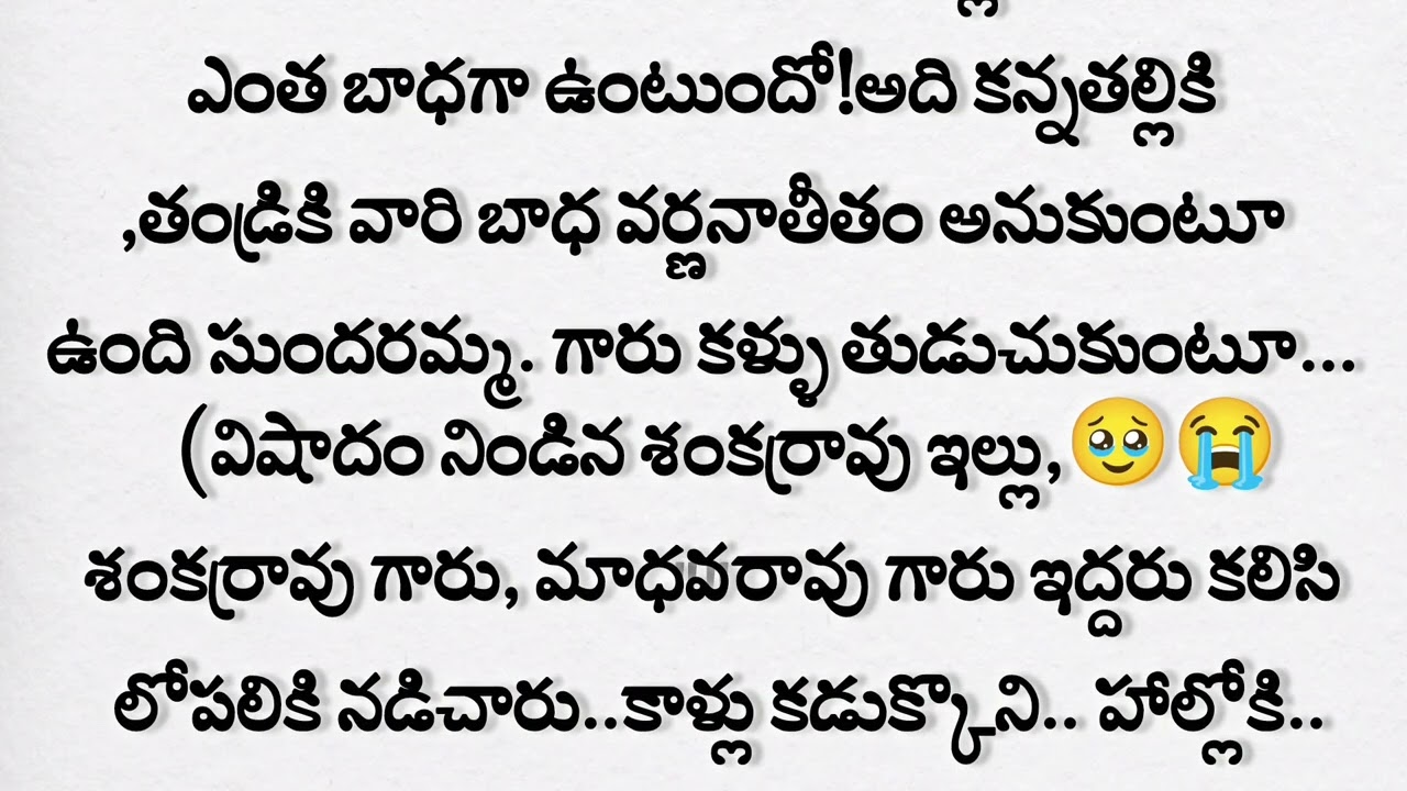 అమ్మో అమ్మాయే నా ♥️ 104 || చూసిన ప్రతీ ఒక్కరికీ కంటతడి పెట్టించే వీడియో😭 హార్ట్ టచింగ్ వీడియో ♥️🥹