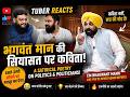Pakistanis Shocked! 😲 Bhagwant Mann Exposes Politicians Through Poetry