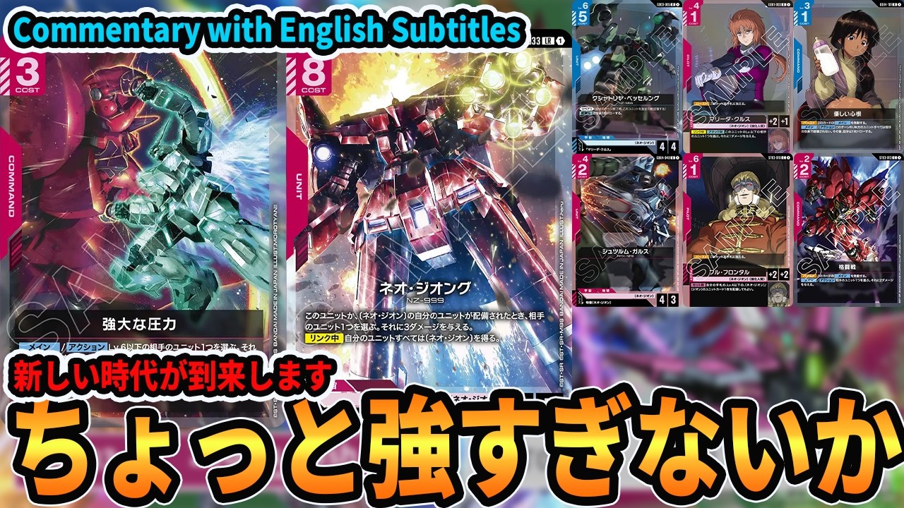 【GCG】 ネオジオング ×4 Max Firepower] Blue-Red Neo Zeon with Neo Zeong & Overwhelming