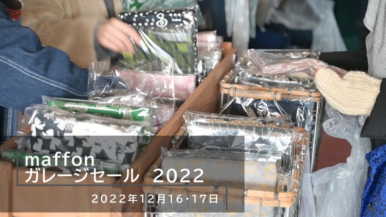 maffon ガレージセール2022 - YouTube