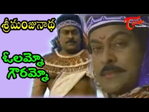 Sri Manjunadha   Telugu Movie Songs   Olammo Gowrammo