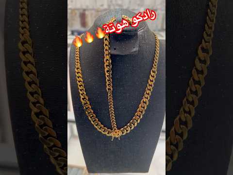 أجمل سلسلة ذهب نسائية بتصميم فاخر وأنيق موضة 2025 لمعان يخطف الأنظار