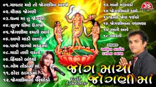 Jogmaya Jogani Maa | Full Jukebox | Audio | Amit Thakor | Darshna Vyas