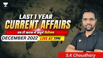 Target 68th BPSC | Complete Current Affairs 2022 Revision | S.K.Choudhary | Unacademy BPSC