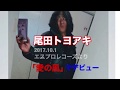 愛の静けさ cover